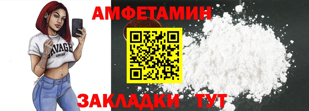 Дмитров  Amphetamine 97%  Амфетамин  Вход с VPN 
