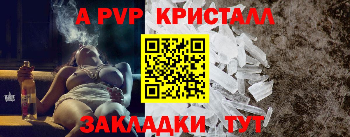 APVP мука  Alpha-PVP кристаллы  Вход с VPN  Дмитров  А ПВП СК КРИС 