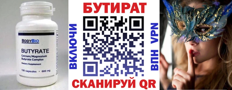 Бутират 99%  shop Telegram  Дмитров 