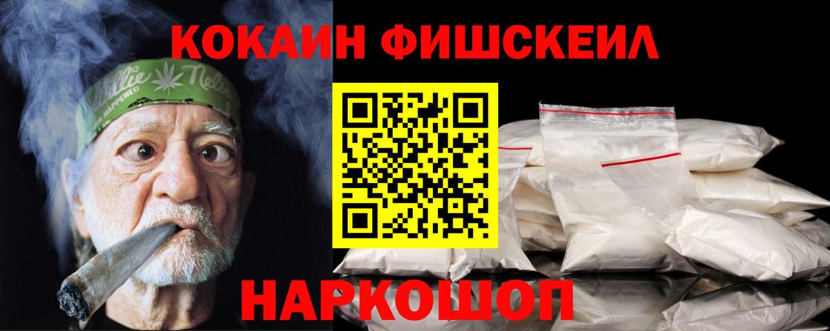 КОКАИН Перу  Вход с VPN  Дмитров 