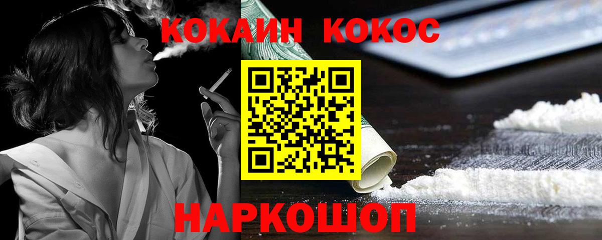 Кокаин VHQ Дмитров