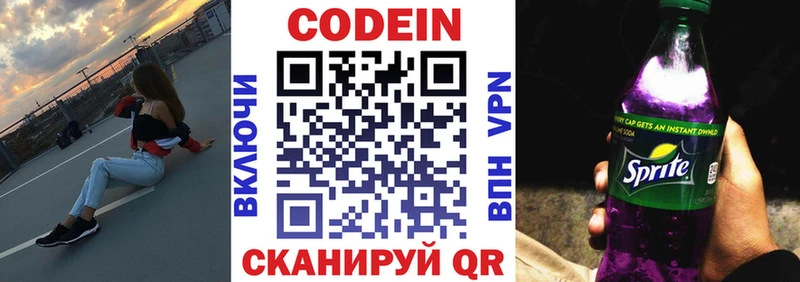 OMG ссылка  Дмитров  Codein Purple Drank 