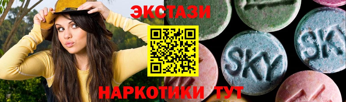 ЭКСТАЗИ  Вход с VPN  Экстази 250 мг  Дмитров  Ecstasy MDMA 