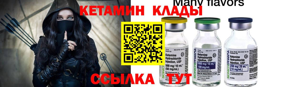 КЕТАМИН ketamine  Кетамин ketamine  Вход с VPN  Дмитров 