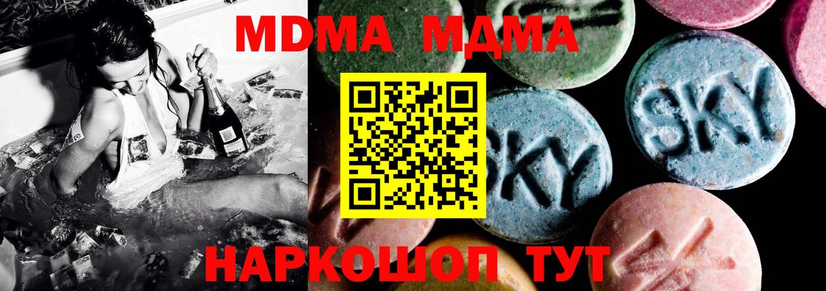 МДМА crystal Дмитров