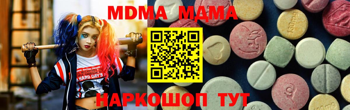 MDMA кристаллы  Вход с VPN  МДМА молли  Дмитров 