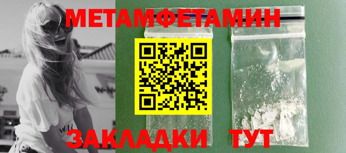 Метамфетамин Methamphetamine Дмитров