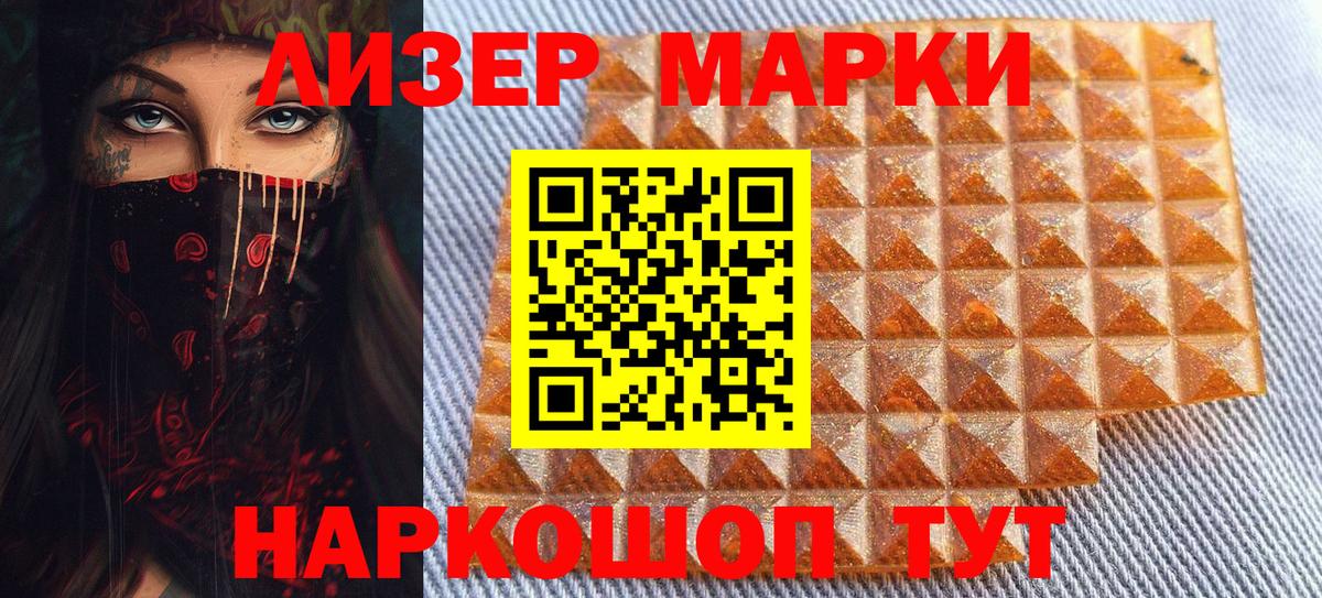 Марки 25I-NBOMe 1,5мг  Марки N-bome  Марки 25I-NBOMe 1,5мг  Дмитров  Вход с VPN 