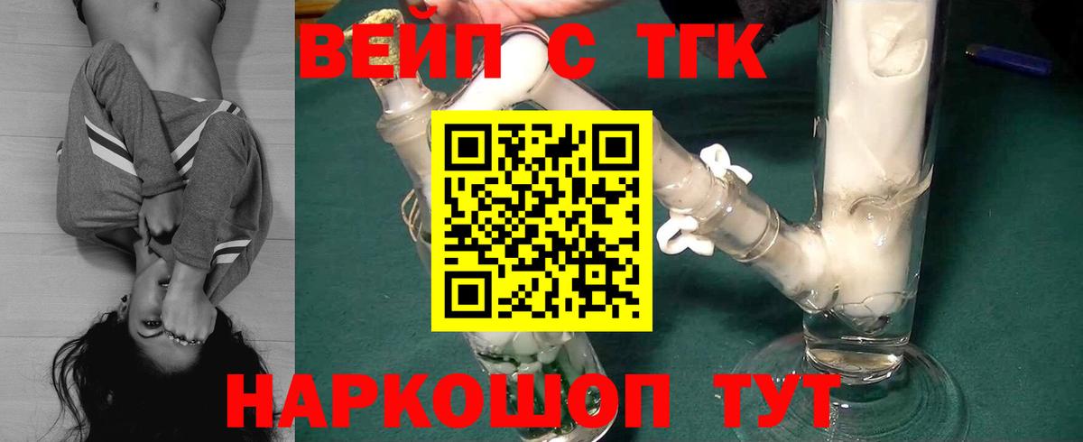ТГК THC oil  ТГК THC oil  Вход с VPN  где купить наркоту  Дмитров 